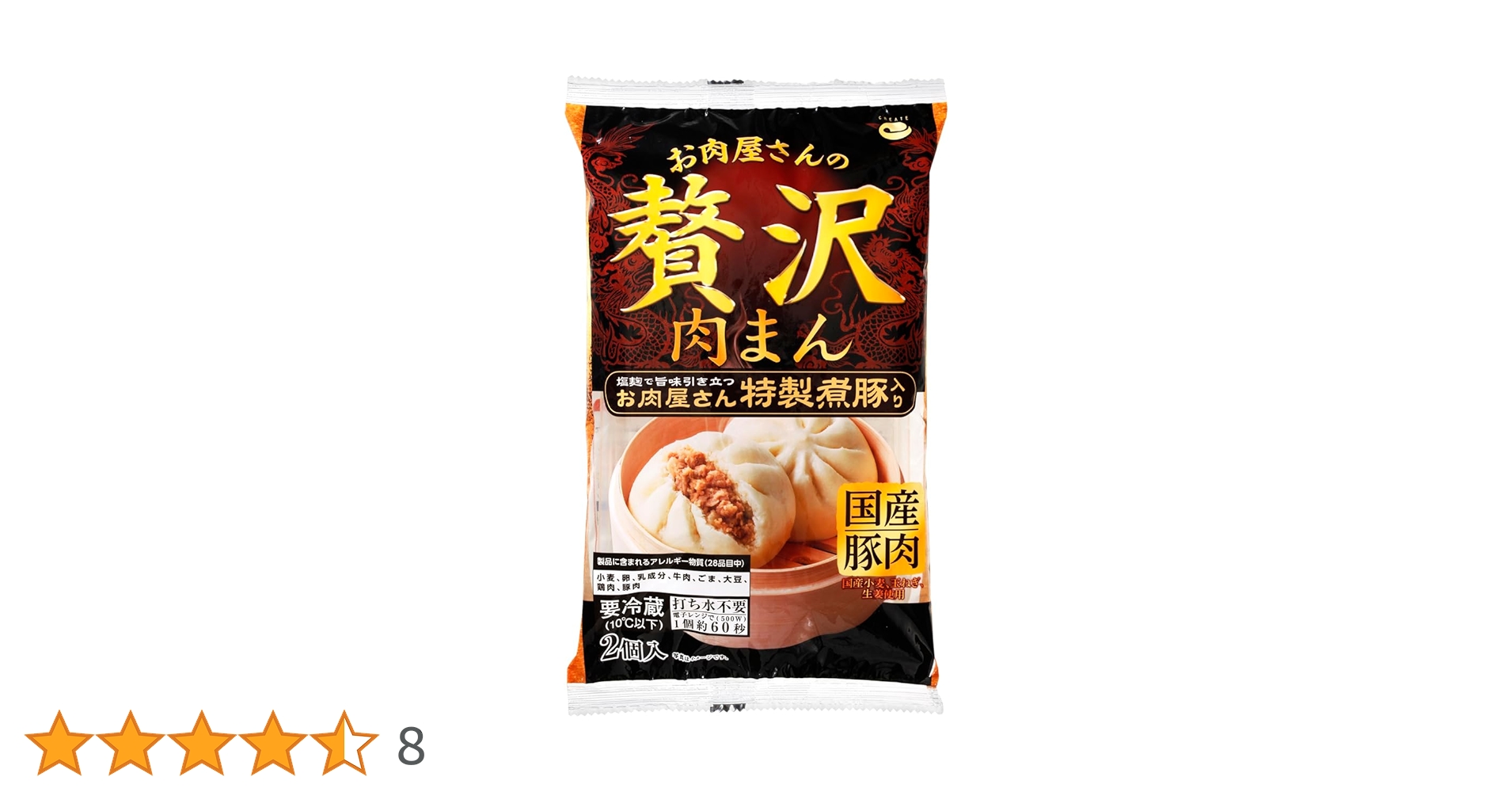 Amazon.co.jp: [冷蔵]クリエイト お肉屋さんの贅沢肉まん200g